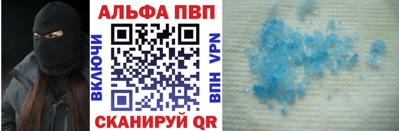 Alpha PVP кристаллы Новочеркасск