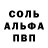 A-PVP кристаллы gsgha gxhhs