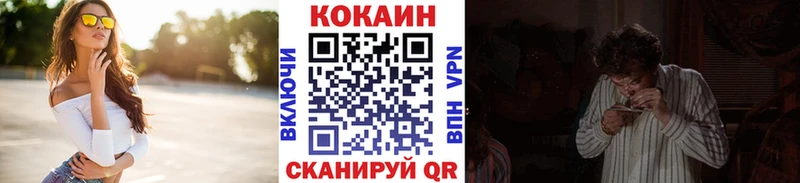 Кокаин Fish Scale Новочеркасск