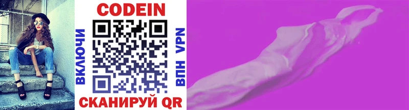 Кодеиновый сироп Lean напиток Lean (лин)  Новочеркасск 