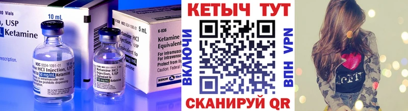 КЕТАМИН VHQ  даркнет сайт  Новочеркасск 