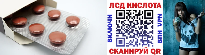 Лсд 25 экстази кислота Новочеркасск