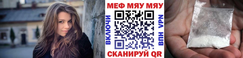 закладка  Новочеркасск  мега онион  МЕФ mephedrone 