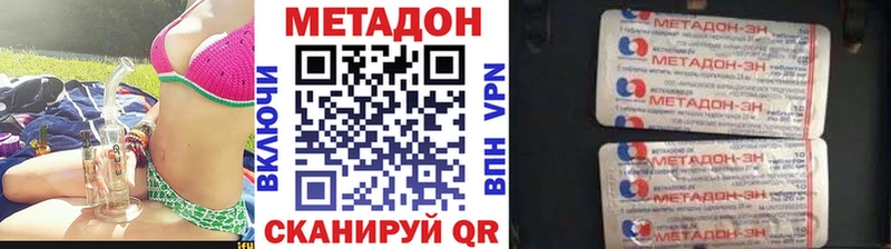 МЕТАДОН кристалл Новочеркасск